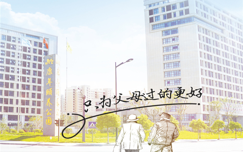 居家養(yǎng)老智能產(chǎn)品如何提升老年人幸福？