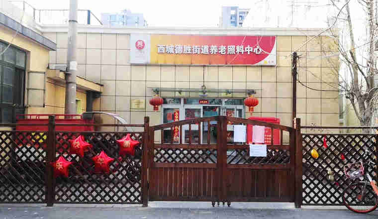 智能養(yǎng)老平臺在養(yǎng)老機構(gòu)中的應(yīng)用